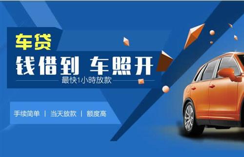 天柱车抵押哪里去办?一两个月多少钱利息？