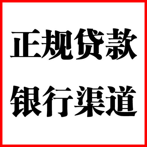 天柱负债过高可以申请天柱房屋抵押贷款吗?如何申请?